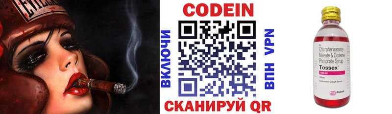 Codein напиток Lean (лин)  Тихорецк 