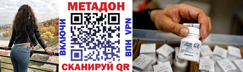omg как войти  Тихорецк  Метадон methadone 