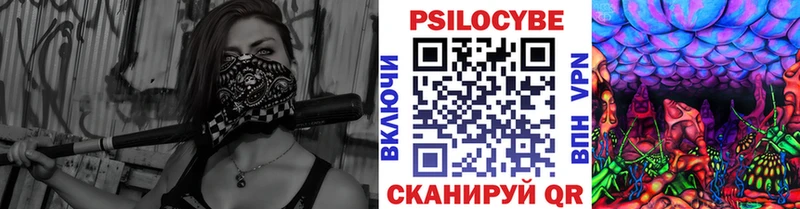 Псилоцибиновые грибы прущие грибы Тихорецк